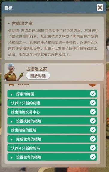 動物園之星 (Planet Zoo) 生涯模式全流程攻略與經營心得