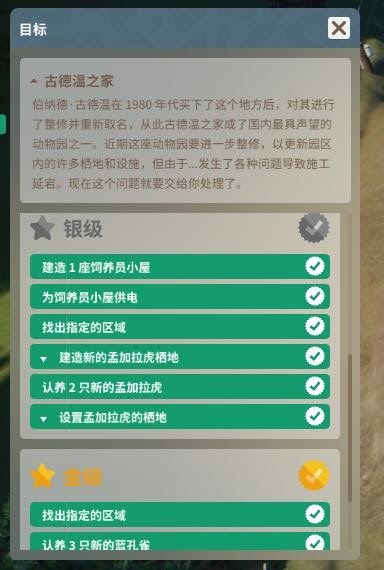 動物園之星 (Planet Zoo) 生涯模式全流程攻略與經營心得