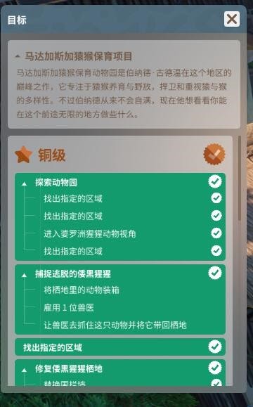 動物園之星 (Planet Zoo) 生涯模式全流程攻略與經營心得