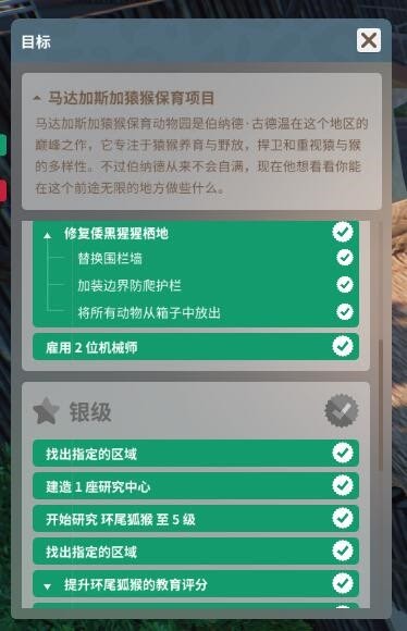 動物園之星 (Planet Zoo) 生涯模式全流程攻略與經營心得