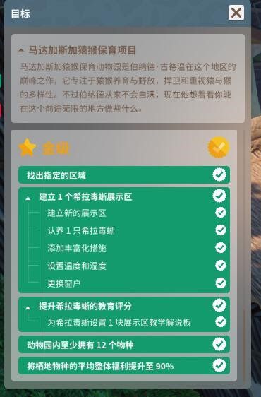 動物園之星 (Planet Zoo) 生涯模式全流程攻略與經營心得