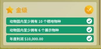 動物園之星 (Planet Zoo) 生涯模式全流程攻略與經營心得