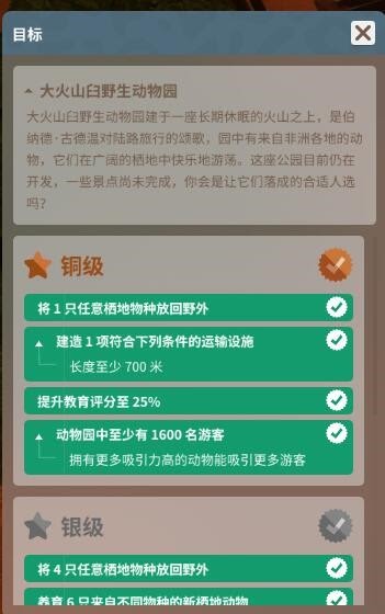 動物園之星 (Planet Zoo) 生涯模式全流程攻略與經營心得