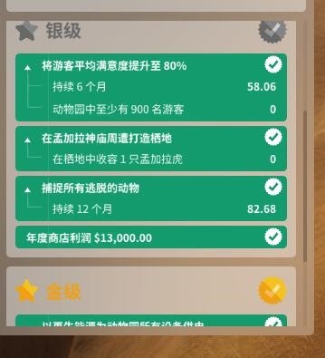 動物園之星 (Planet Zoo) 生涯模式全流程攻略與經營心得