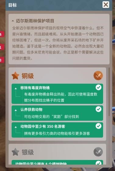 動物園之星 (Planet Zoo) 生涯模式全流程攻略與經營心得