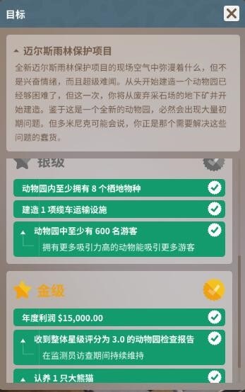 動物園之星 (Planet Zoo) 生涯模式全流程攻略與經營心得