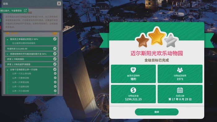 動物園之星 (Planet Zoo) 生涯模式全流程攻略與經營心得