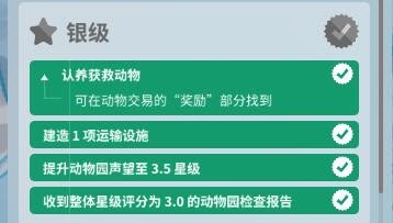 動物園之星 (Planet Zoo) 生涯模式全流程攻略與經營心得