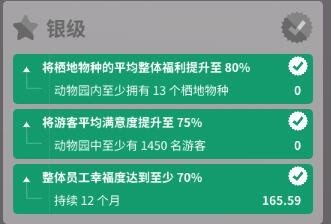 動物園之星 (Planet Zoo) 生涯模式全流程攻略與經營心得