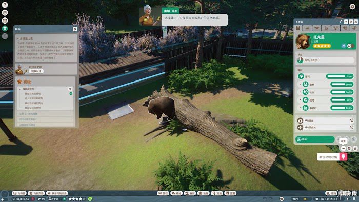 動物園之星 (Planet Zoo) 遊戲圖文攻略