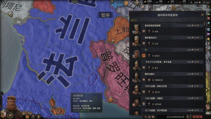 十字軍之王3 (Crusader Kings 3) 密謀綁架流玩法詳解