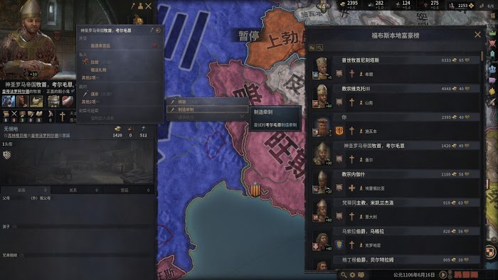 十字軍之王3 (Crusader Kings 3) 密謀綁架流玩法詳解