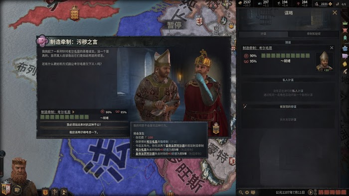 十字軍之王3 (Crusader Kings 3) 密謀綁架流玩法詳解