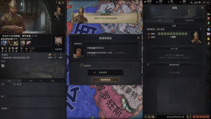 十字軍之王3 (Crusader Kings 3) 密謀綁架流玩法詳解