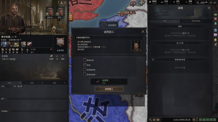 十字軍之王3 (Crusader Kings 3) 密謀綁架流玩法詳解