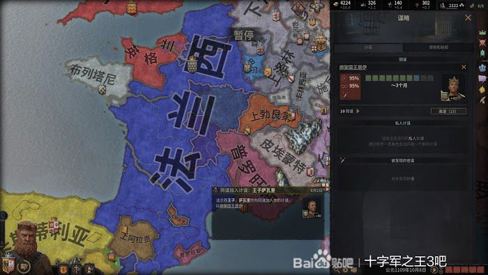 十字軍之王3 (Crusader Kings 3) 密謀綁架流玩法詳解