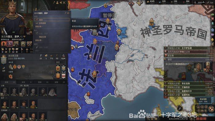 十字軍之王3 (Crusader Kings 3) 密謀綁架流玩法詳解