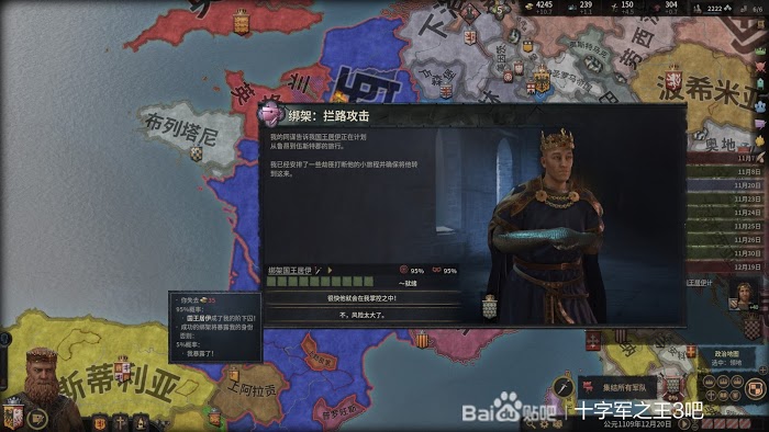 十字軍之王3 (Crusader Kings 3) 密謀綁架流玩法詳解