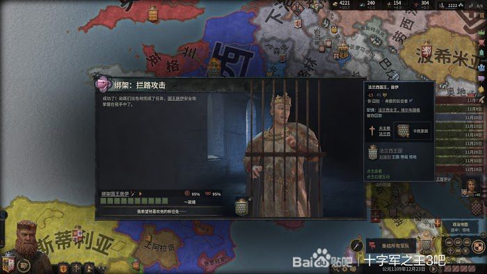 十字軍之王3 (Crusader Kings 3) 密謀綁架流玩法詳解