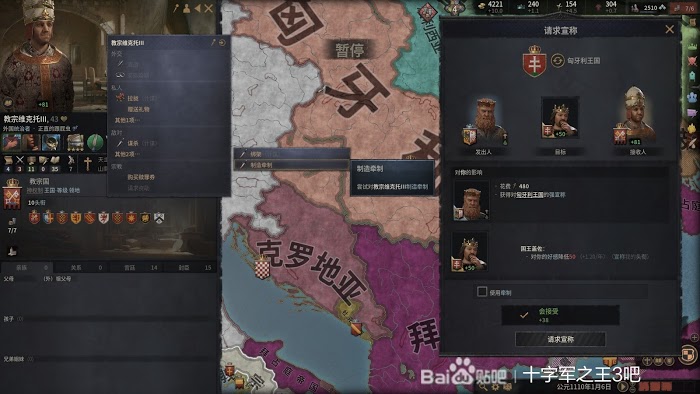 十字軍之王3 (Crusader Kings 3) 密謀綁架流玩法詳解
