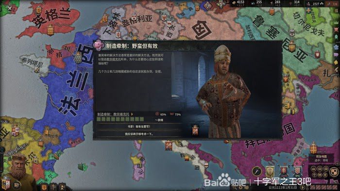 十字軍之王3 (Crusader Kings 3) 密謀綁架流玩法詳解