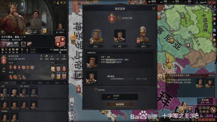 十字軍之王3 (Crusader Kings 3) 密謀綁架流玩法詳解