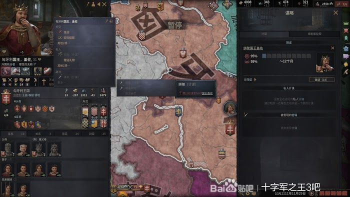 十字軍之王3 (Crusader Kings 3) 密謀綁架流玩法詳解