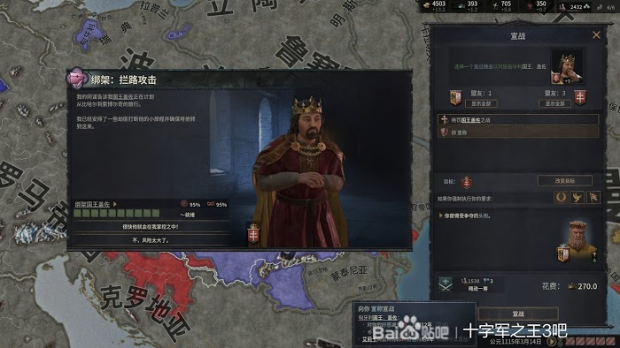 十字軍之王3 (Crusader Kings 3) 密謀綁架流玩法詳解