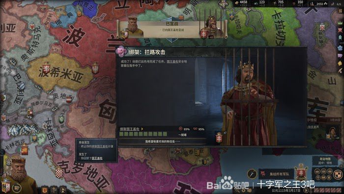 十字軍之王3 (Crusader Kings 3) 密謀綁架流玩法詳解