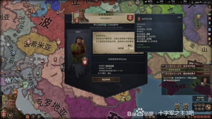 十字軍之王3 (Crusader Kings 3) 密謀綁架流玩法詳解