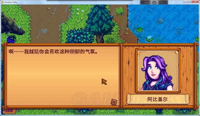 星露谷物語 (Stardew Valley) 阿比蓋爾刷好感、結婚、生子流程圖文教學