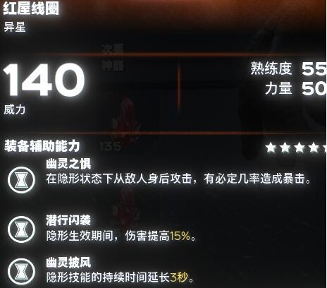 漫威復仇者聯盟 (Marvel's Avengers) 異星裝備掉落位置分享