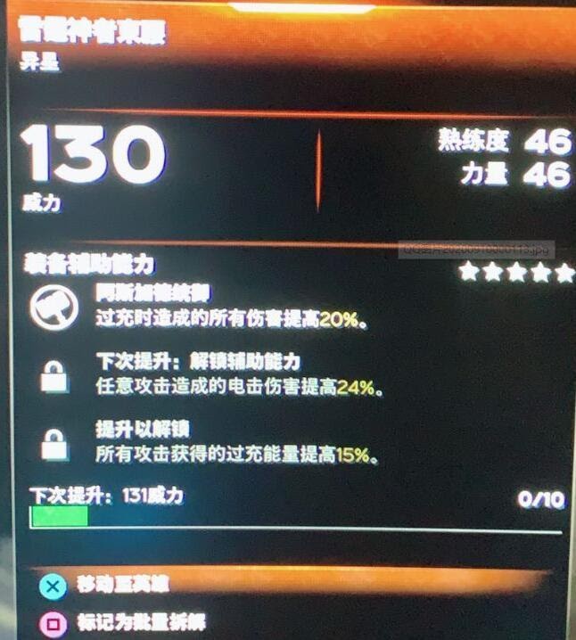 漫威復仇者聯盟 (Marvel's Avengers) 異星裝備掉落位置分享