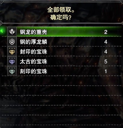 魔物獵人 世界 Iceborne 9月11日寶珠活動任務分享