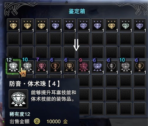 魔物獵人 世界 Iceborne 9月11日寶珠活動任務分享