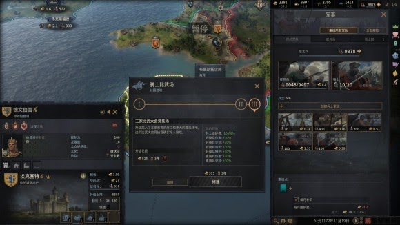 十字軍之王3 (Crusader Kings 3) 騎士與輕騎公國建築加成分析