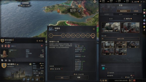 十字軍之王3 (Crusader Kings 3) 騎士與輕騎公國建築加成分析