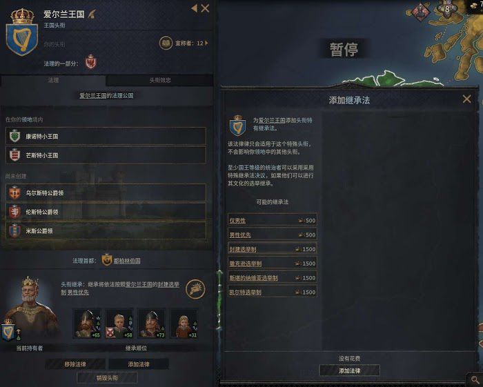 十字軍之王3 (Crusader Kings 3) 新手向芒斯特國開局與運營方法
