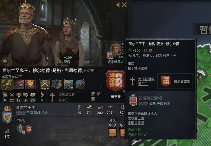 十字軍之王3 (Crusader Kings 3) 新手向芒斯特國開局與運營方法