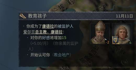 十字軍之王3 (Crusader Kings 3) 新手向芒斯特國開局與運營方法