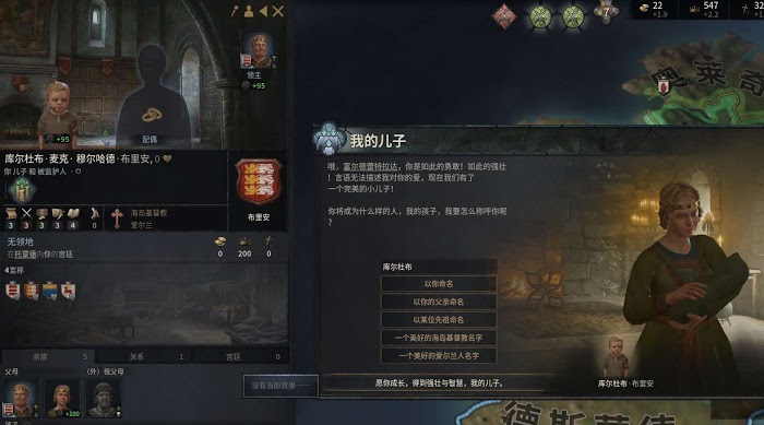 十字軍之王3 (Crusader Kings 3) 新手向芒斯特國開局與運營方法