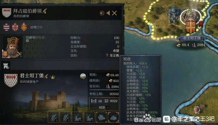 十字軍之王3 (Crusader Kings 3) 雙倍建築建造方法