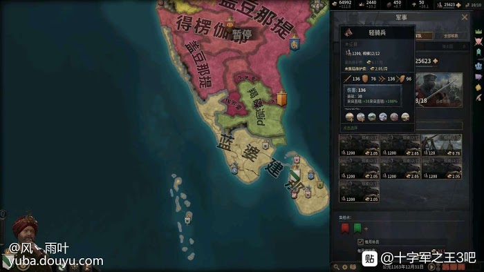 十字軍之王3 (Crusader Kings 3) 印度種田流技巧分享