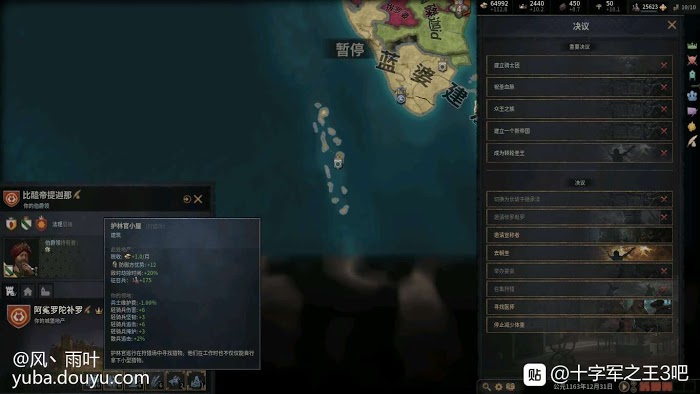 十字軍之王3 (Crusader Kings 3) 印度種田流技巧分享