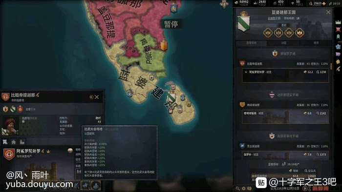 十字軍之王3 (Crusader Kings 3) 印度種田流技巧分享
