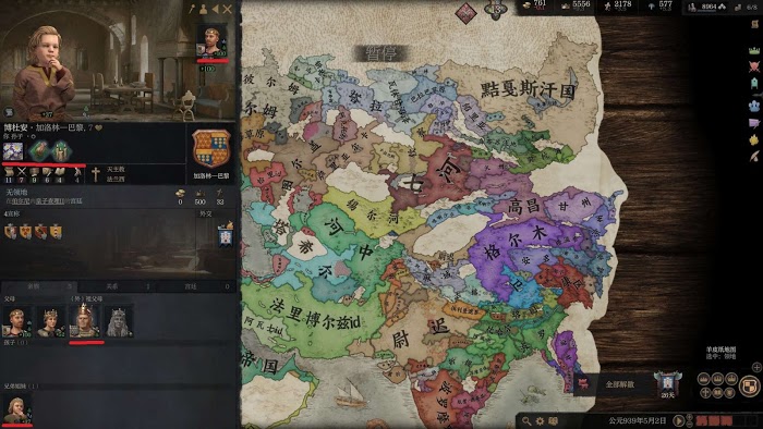 十字軍之王3 (Crusader Kings 3) 繼承人取得強大先天特質教學