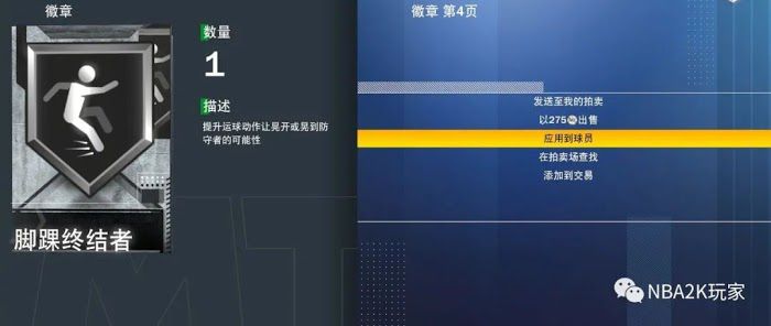NBA 2K21 周賽、周挑戰內容介紹
