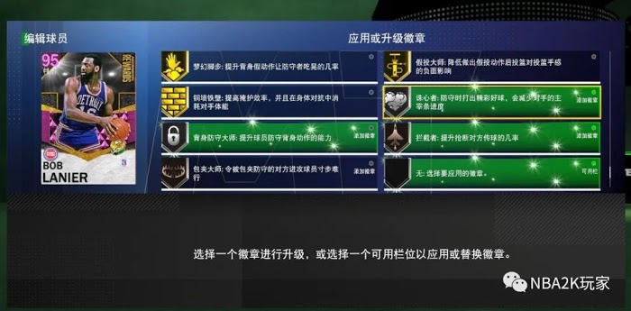 NBA 2K21 周賽、周挑戰內容介紹