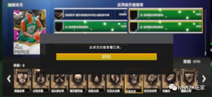 NBA 2K21 周賽、周挑戰內容介紹