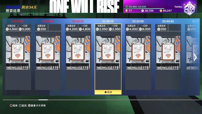 NBA 2K21 MT模式高成功率內切刷分戰術推薦